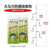 鹤茗5钩大力马防缠绕海竿串钩鲫鱼伊势尼串钩钓组爆炸钩鱼钩昂刺