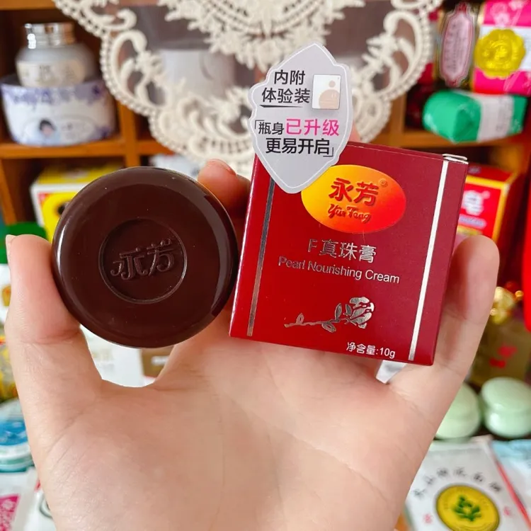 永芳F真珠膏10g 永芳F真珠膏 国货面霜老国货