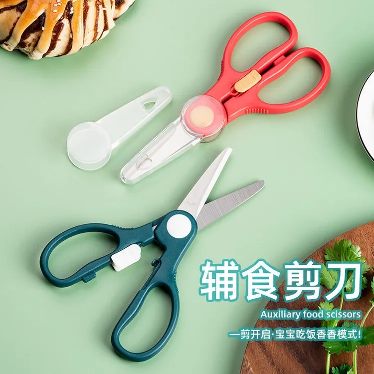 厨奈斯宝宝辅食剪刀家用不锈钢厨房剪肉剪菜吃饭工具外带便携婴儿