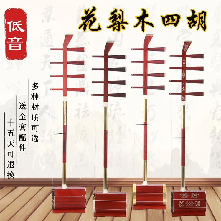 蒙古四胡低音铜接杆四胡拉弦乐器花梨红檀黑檀蟒皮民族乐 器配件 
