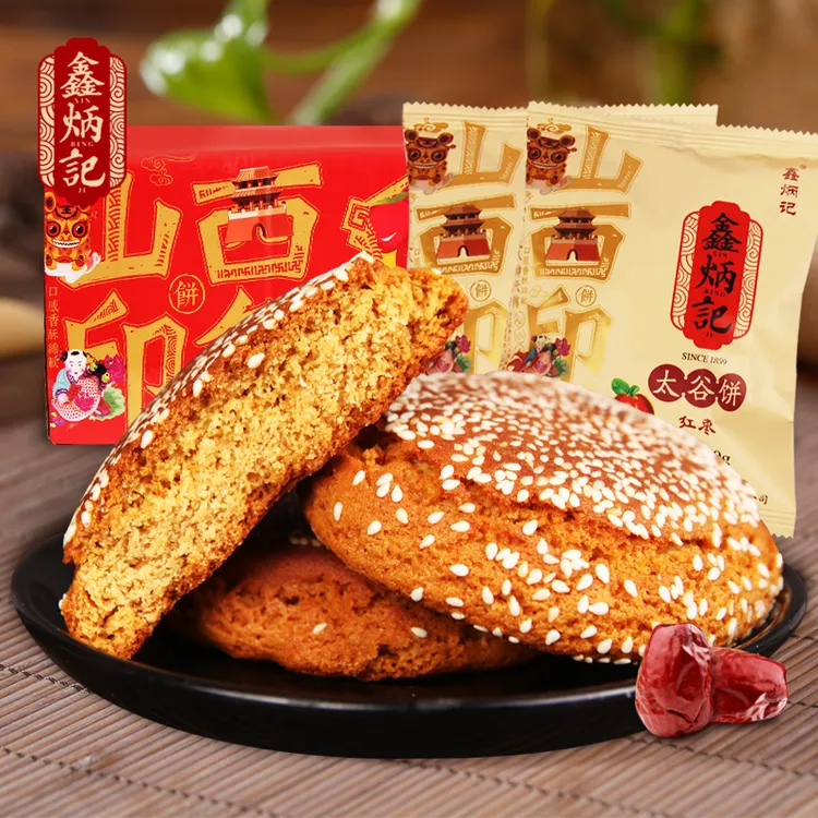 【浩弟专属】鑫炳记太谷饼原味红枣味山西特产晋糕老式糕点2100g