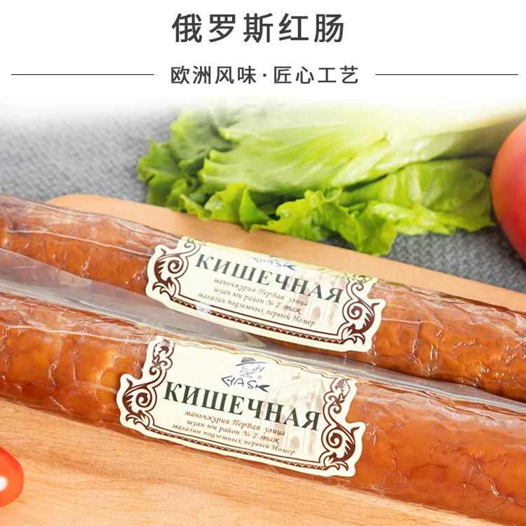 【中俄合资】俄罗斯风味大红肠开袋即食肉制品下酒泡面伴侣350g/根