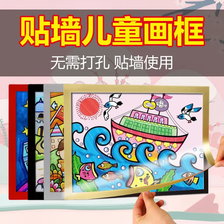 儿童磁吸画框装裱磁性相框挂墙裱简易4K开8k框a3免打孔展示A4墙贴