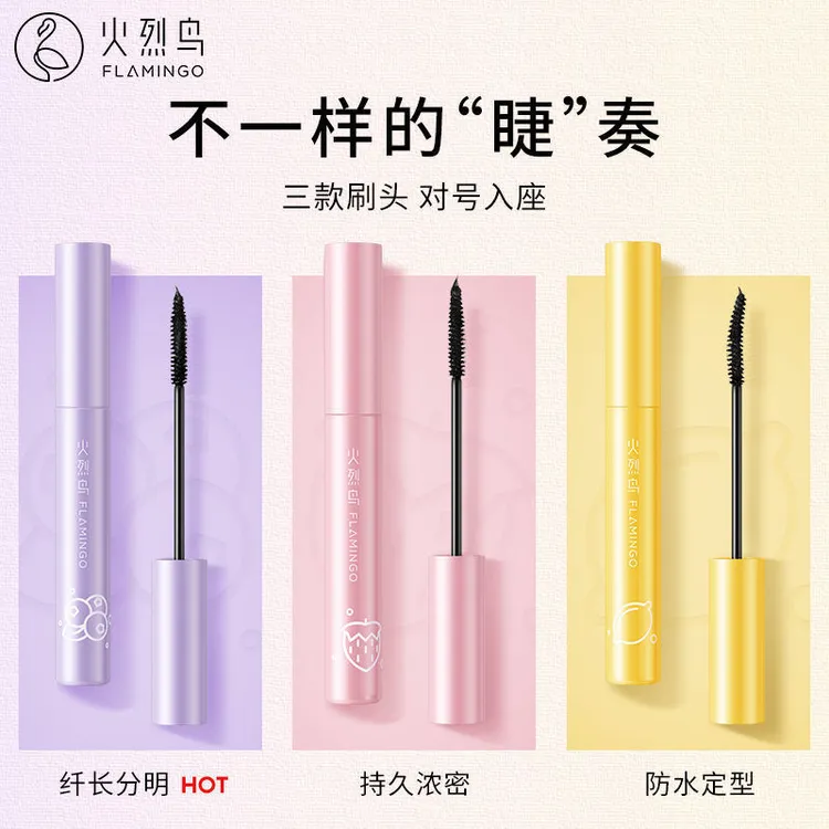 火烈鸟马卡龙睫毛膏细刷头自然纤长卷翘浓密不易晕染正品