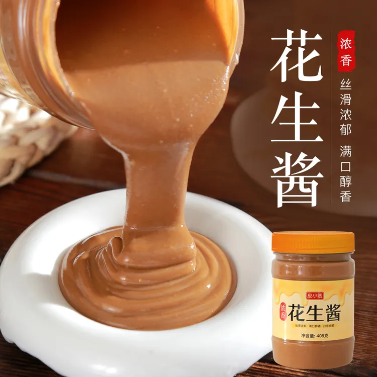 皮小贱花生酱芝麻酱408g/265g拌面酱早餐面包搭档浓香蘸酱醇香
