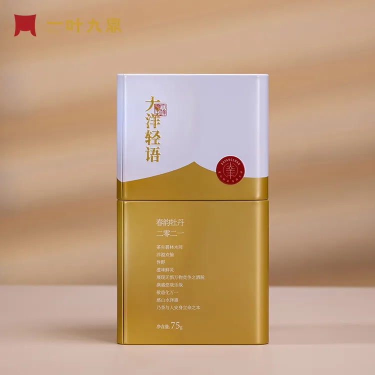 一叶九鼎2021年春韵牡丹75g铁罐装