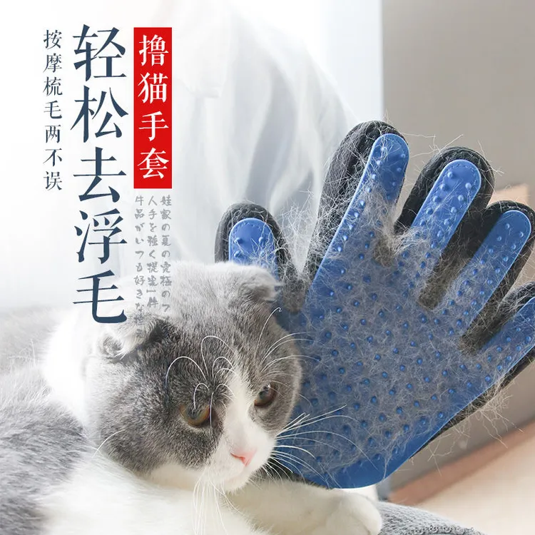 撸猫手套撸毛手套猫狗去浮毛除毛梳子狗毛梳清洁宠物猫咪狗狗用品