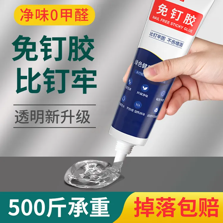 免钉胶强力胶水强力卫生间万能胶超强专用得牢玻璃胶高粘度粘墙面