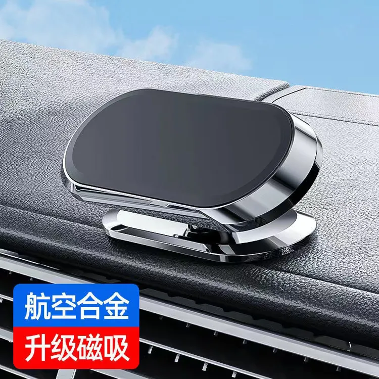 车载手机支架强磁吸2025新款汽车内中控仪表台导航固定支撑架通用