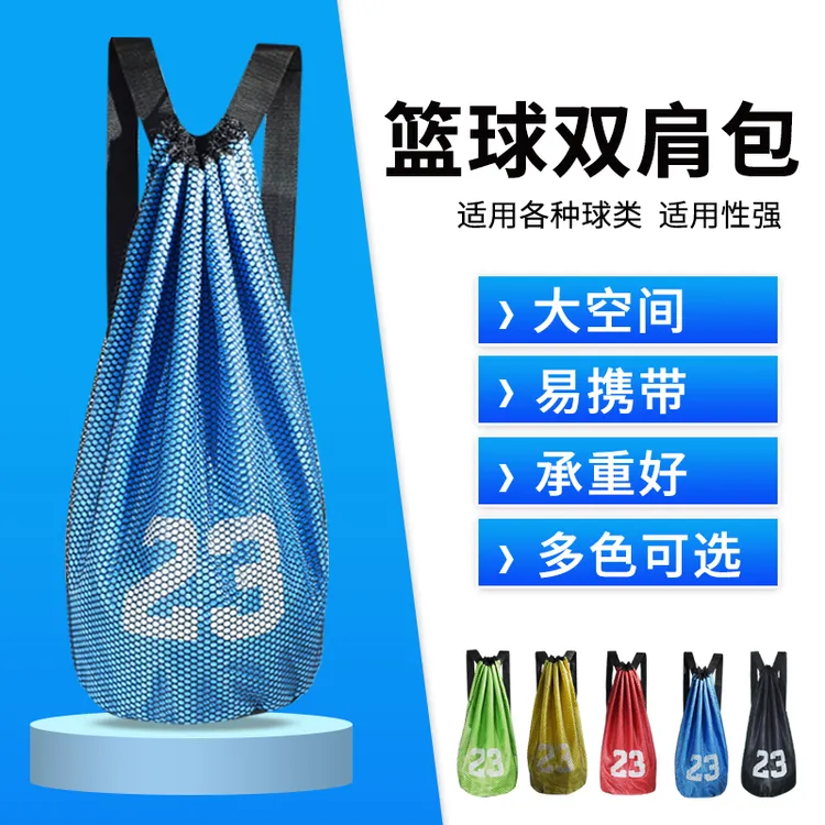 篮球袋篮球包双肩单肩袋子装备背包束口袋球网兜抽绳训练包收纳包