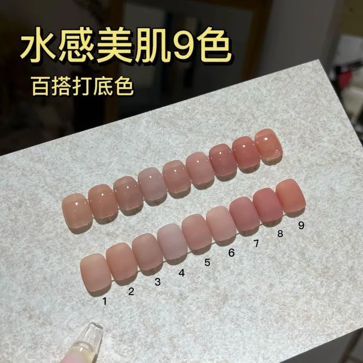【鸭鸭推荐】水感美肌9色甲油胶 单涂百搭 一套送色板 需要照灯