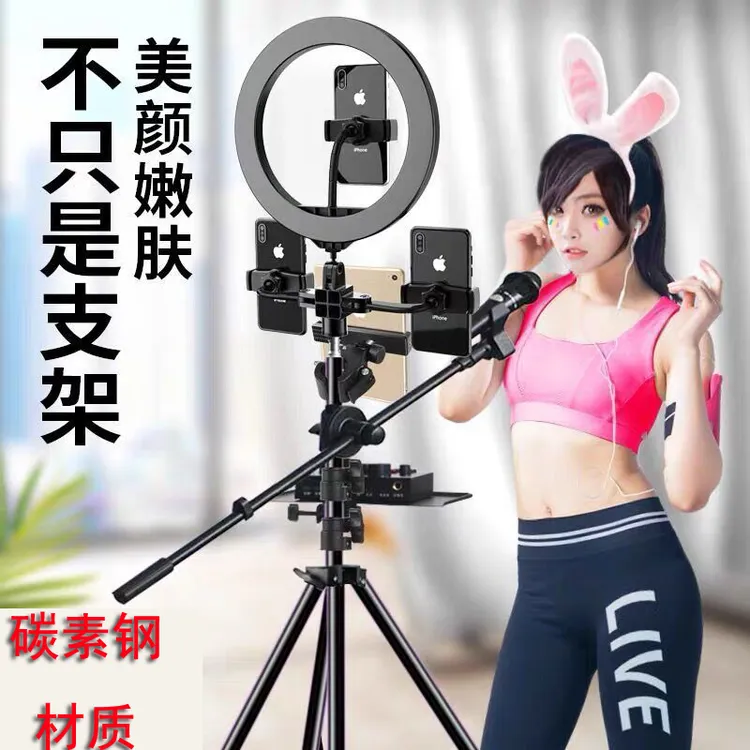 【声卡托盘话筒横杆支架】手机支架2.1米碳素钢三脚落地直播支架