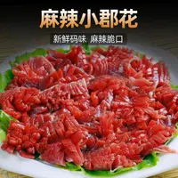 鸡郡干鸡胗花200g火锅食材配菜菜品四川生鲜特色火锅菜品烧烤冷冻