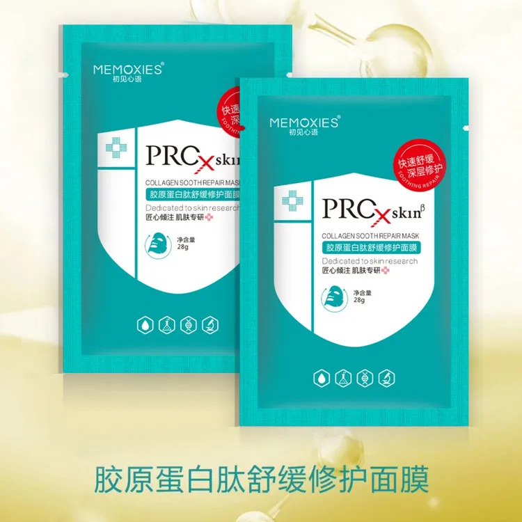 胶原蛋白面膜熬夜K皱紧致修护补水面膜
