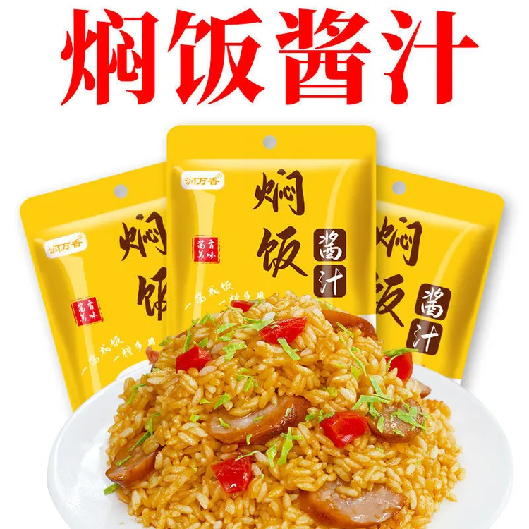 润万香懒人焖饭酱料汁家用焖饭拌饭酱铁板美味炒饭调料70g简单