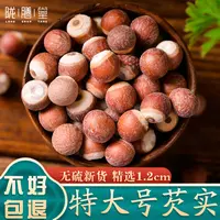 陇膳堂 新鲜优质营养高品质红皮特大号芡实500克自然晒干可食用