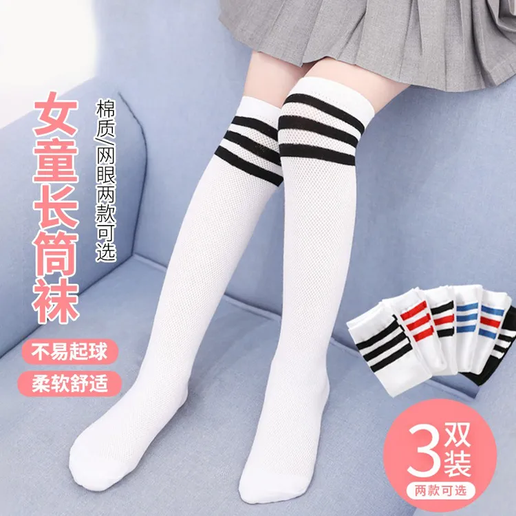 儿童长筒袜女童中筒过膝盖春秋薄款棉质宝宝学生半高筒男童长袜子