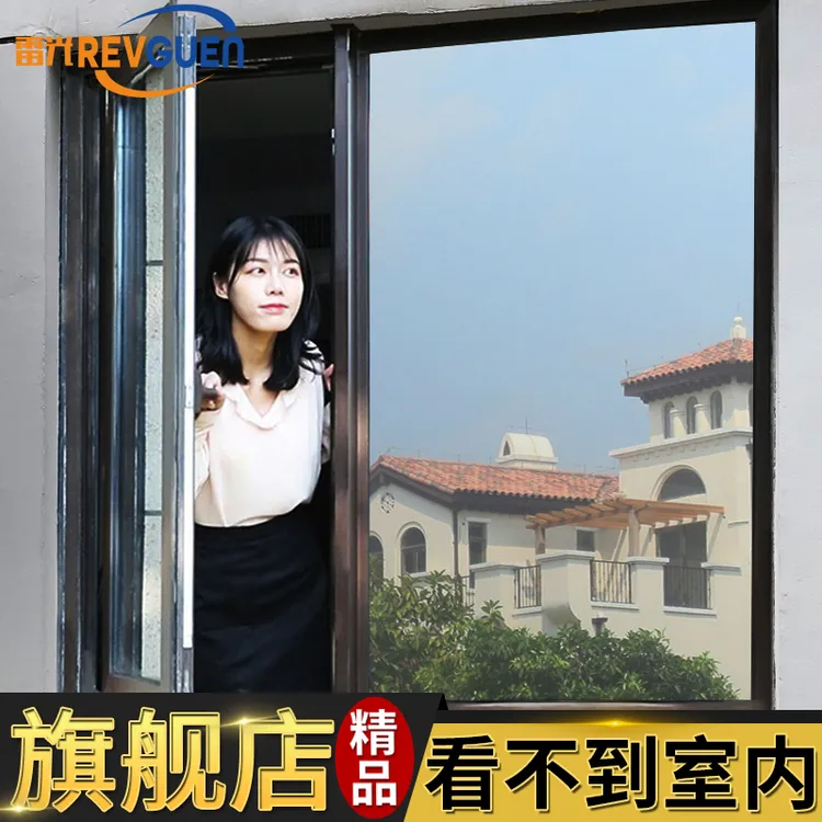 REVGUEN/雷光玻璃贴纸厨房不透明单向透视家用窗户贴纸卧室隐私膜