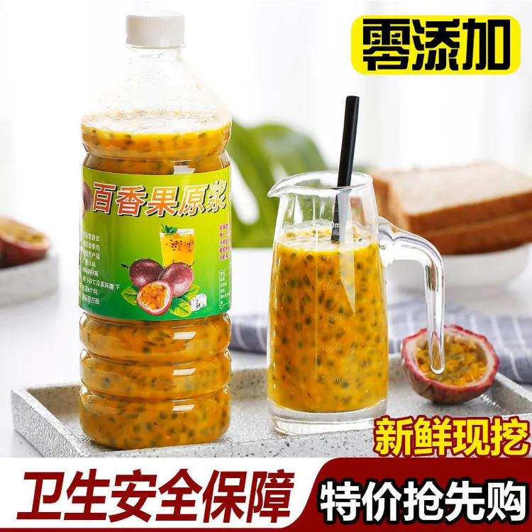 5广西百香果酱现挖百香果肉果浆百香果汁原浆奶店专用一斤