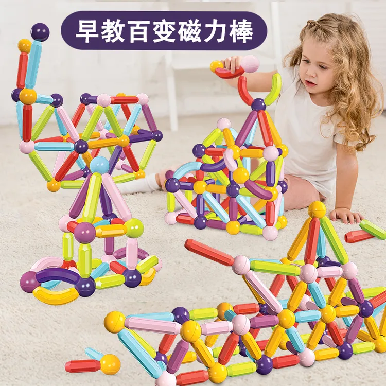 星麦奇升级版百变磁力棒儿童磁力积木宝宝大颗粒早教益智拼装玩具