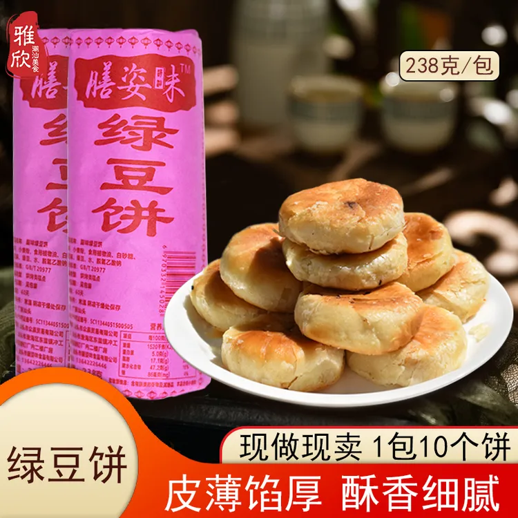 潮州潮汕特产送礼惠来风味绿豆饼酥皮老式手工绿豆糕小吃零食传统