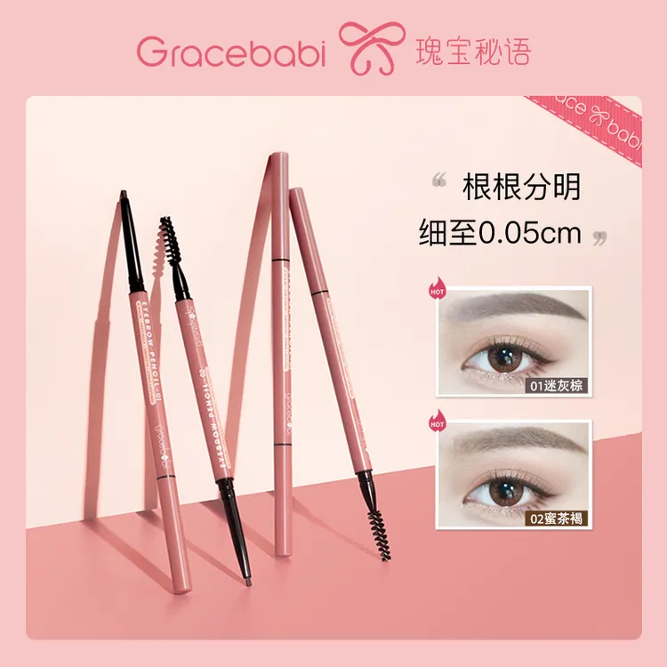 【到手3支】Gracebabi极细眉笔持久不掉色不脱妆不晕染野生眉商品图
