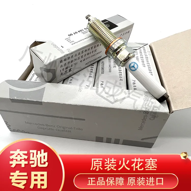 奔驰M270M274原装进口火花塞原装正品汽车原厂正品火嘴纯正正品