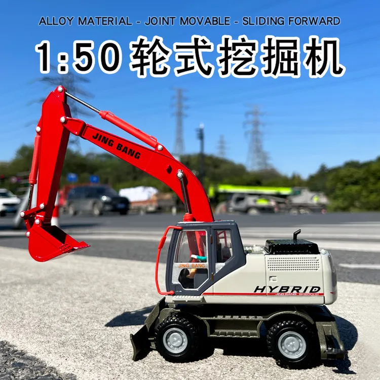 合金1:50工程车模型大号挖机轮式挖掘机儿童挖土金属玩具仿真汽车