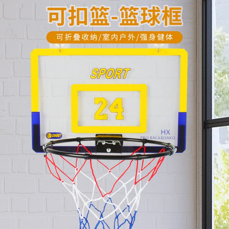 免打孔可折叠小篮球框儿童篮球架悬挂式家用室内投篮男孩玩具