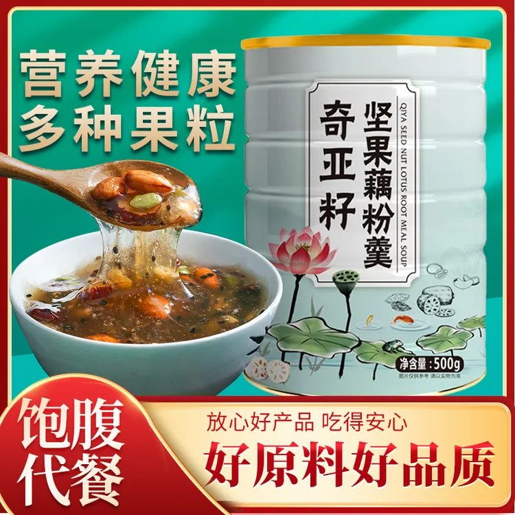 恋上谷奇亚籽坚果藕粉500g/罐老少皆宜早餐营养冲调饱腹无添加