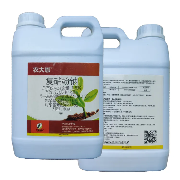农大咖复硝酚钠生根剂水剂，生根膨果防死棵