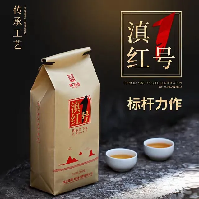 高品质滇红口粮茶 蒲门茶业滇红一号工夫红茶300克装滇红茶凤庆