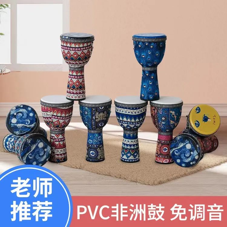 10寸羊皮PVC非洲鼓8.5寸儿童幼儿园手鼓初学免调音卡通超轻便携