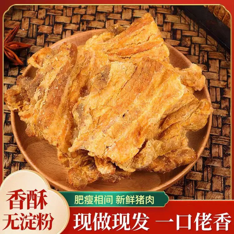 佬香香酥片五花肉片酥脆猪油渣特产脆皮炸五花肉渣办公室零食