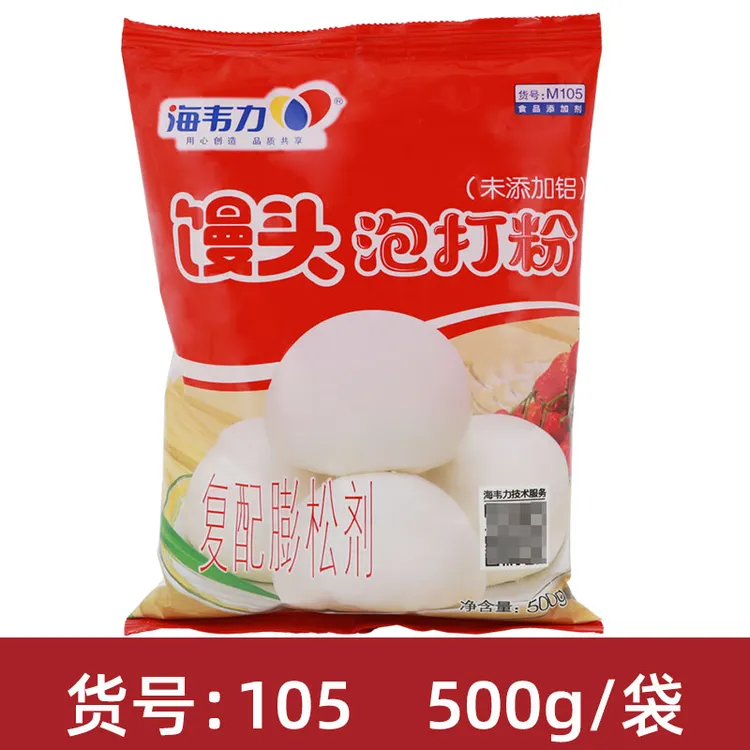 海韦力馒头泡打粉 发酵蓬松剂酵母伴侣 馒头包子中式面点500 克