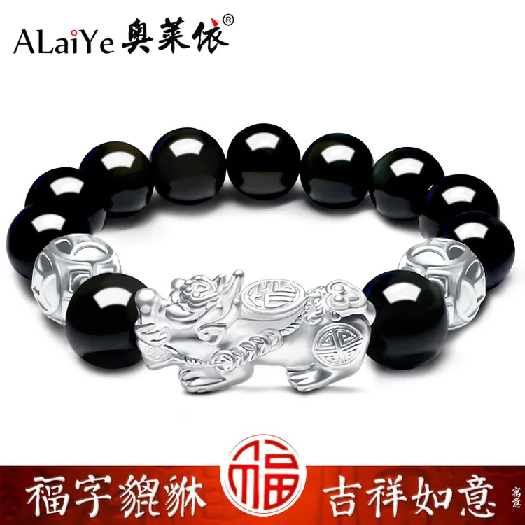 纯银福字貔貅手链女天然彩黑曜石手串男情侣本命年手饰刻字