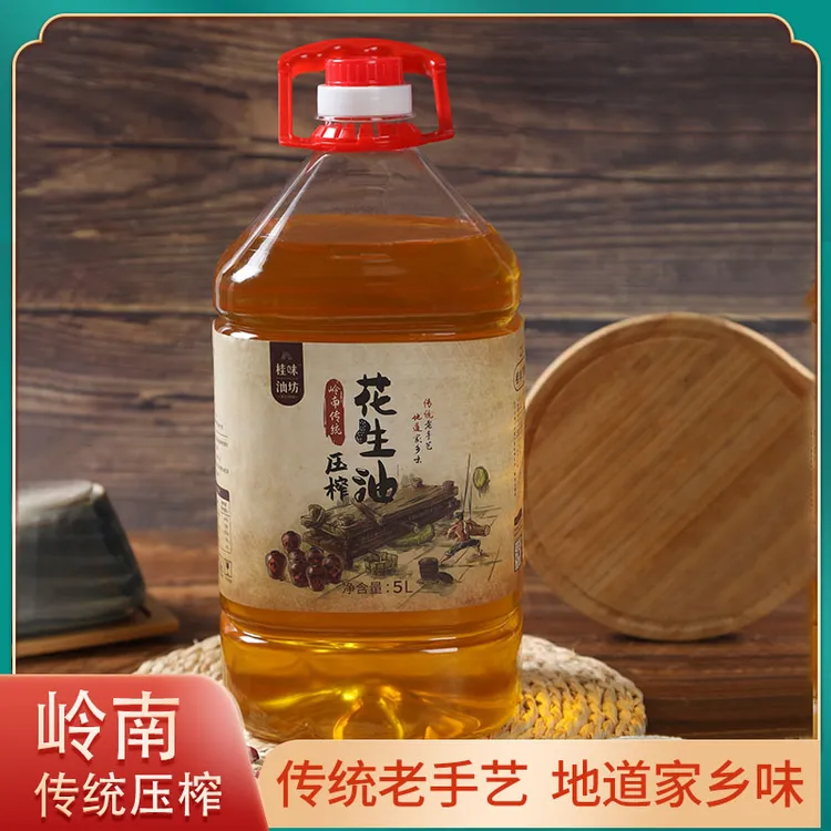 桂味油坊9.2斤广西农家土榨花生油5升赠送100毫升纯正醇香无添加