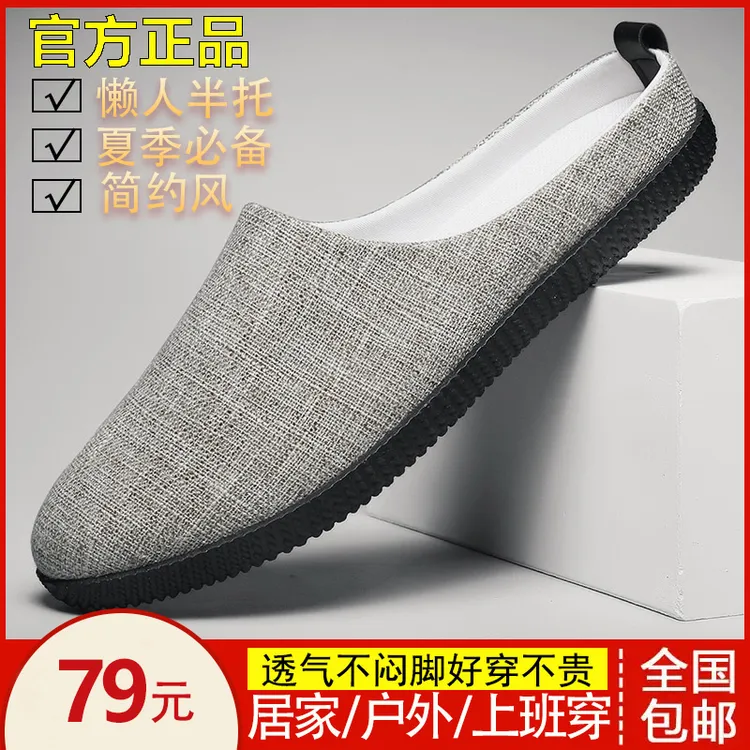 春夏季中年男士透气软底男鞋夏天休闲薄款一脚蹬懒人鞋半拖鞋布鞋