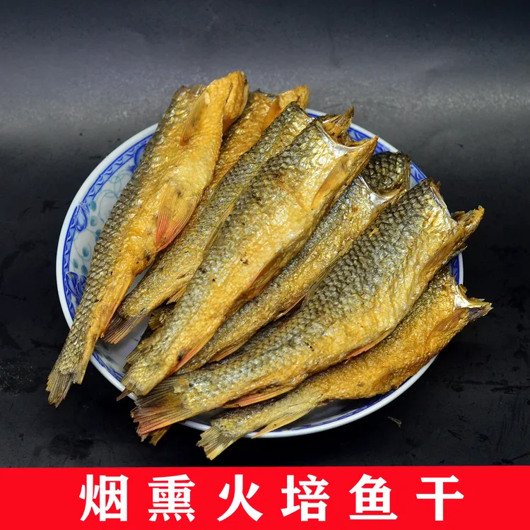 去头鱼湖南淡水小鱼干刁子鱼烟熏腊味火培鱼去头红眼睛鱼250g500g