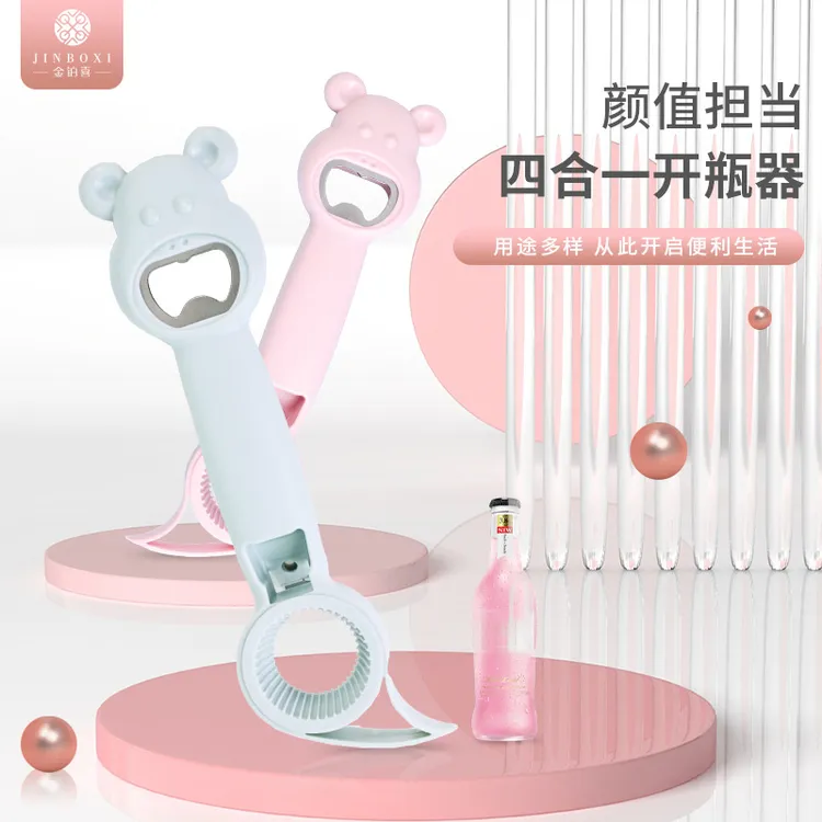 【金铂喜】多用途开瓶器 创意四合一开罐器多样多功能起子 开瓶