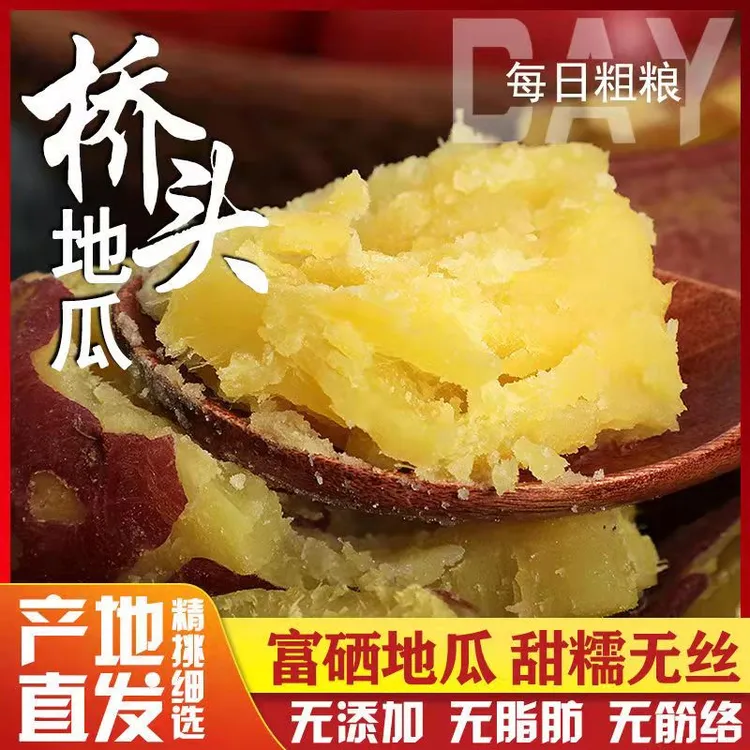 海南澄迈桥头富硒地瓜10斤 新鲜采摘  顺丰包邮 海南直发