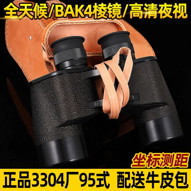 正品95式双筒望远镜高倍高清夜视测距成人户外专业级寻找蜜蜂马蜂