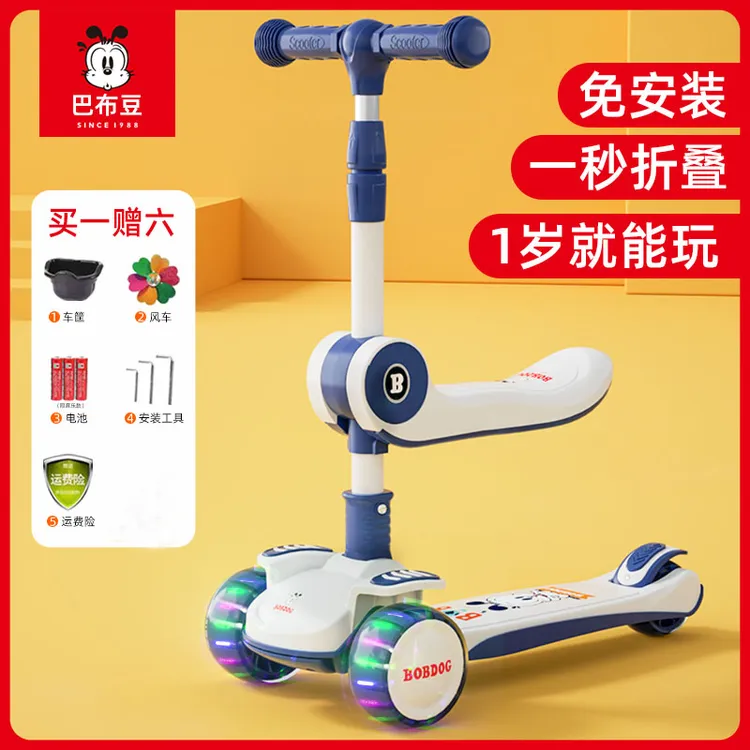巴布豆儿童滑板车可坐可骑滑三合一2-3-8-10岁一键折叠单脚滑滑车