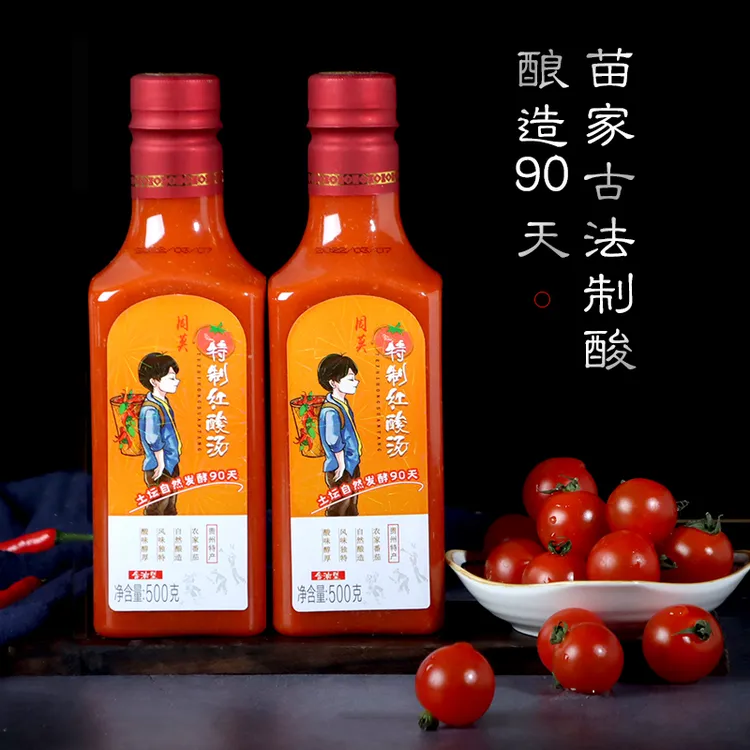 周莫 东 贵州酸汤火锅底料调味酱 酸汤肥牛传统老坛工艺2瓶装