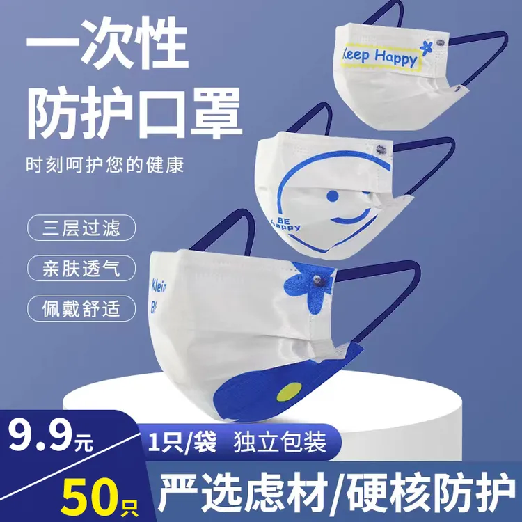 【克莱因蓝】高颜值一次性口罩夏季独立包装亲肤透气三层防护成人款