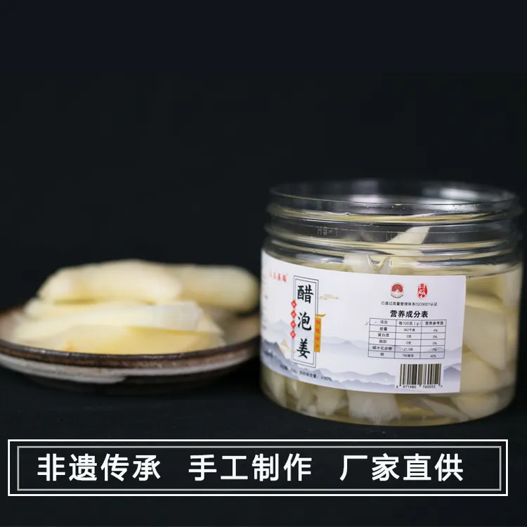 炎良姜园醋泡姜铜陵白姜罐装258g*4糖醋姜