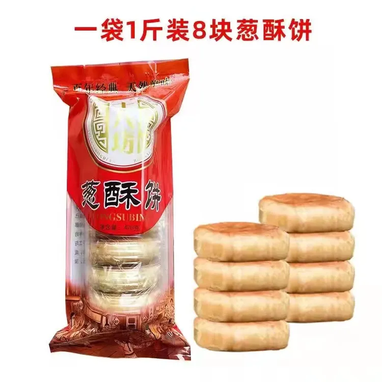 湖城十八坊江西鄱阳特产-葱酥饼
