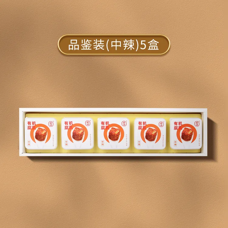 必洽有机腐乳湖南特产香辣茶油豆腐乳下饭菜有机山茶油制作