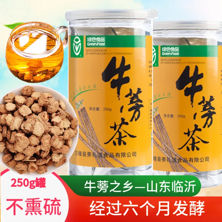 牛蒡根黄金牛蒡茶正宗牛蒡茶正品发酵半年以上山东临沂养生茶熟茶
