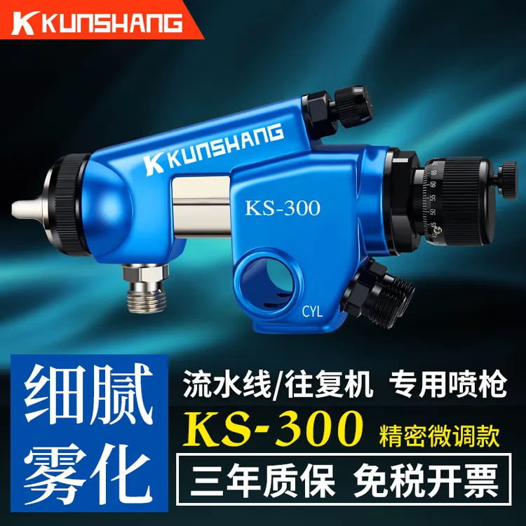 KUNSHANG/坤尚KS-300自动喷枪往复机流水线机械手微调自动喷漆枪